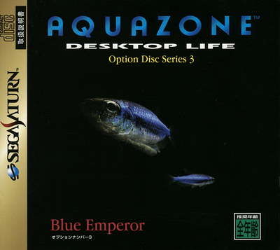 Aquazone   desktop life option disc series 3   blue emperor (japan)